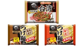 累計販売数2億食を超える「お水がいらない」シリーズから『お水がいらない 台湾ラーメン』がお客様の声を受け、装いを新たに復活発売！簡単調理のつけ麺商品『魚介醤油つけ麺』『あっさり旨辛つけ麺』が新たに登場