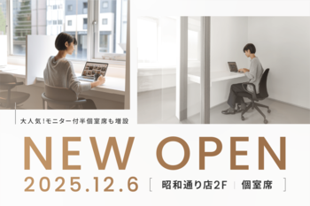 コワーキングスペース「the from 昭和通り店」2Fに個室フロアが新設！大人気モニター付き半個室席も増設