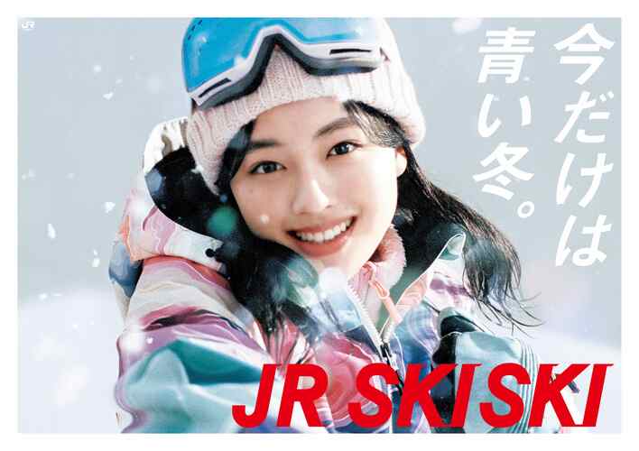 上坂樹里「2025年はたくさんの夢が叶った」若手俳優の登竜門「JR SKISKI」新ヒロイン決定で母と喜びのハイタッチ