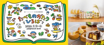 田んぼごっこ・宝さがし・粘土あそび。米ぬかで1日遊べる無料広場が二子玉川に登場 ―― つの食品、親子向け体験型イベント「たべものがたりひろば」に出展