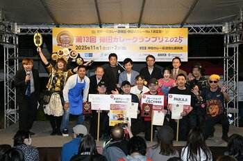 第14回 神田カレーグランプリ2026「グランプリ決定戦」出場店決定！