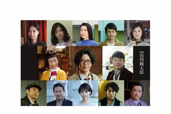 田辺誠一ら追加キャスト発表「吉川さん、志尊くん、3人で毎日濃密な芝居ができた」