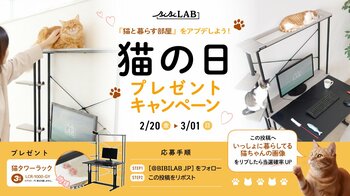 【猫の日キャンペーン】「ねこと暮らす部屋」をアプデしよう！新感覚キャットタワープレゼント＆待望の新製品情報を初解禁。