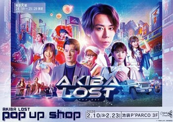 『AKIBA LOST』POP UP SHOPが池袋P´PARCO 3FにてOPEN！