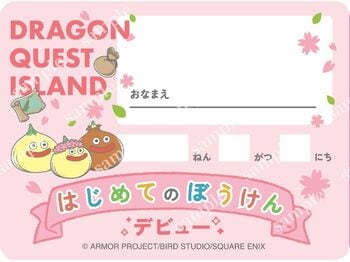 【ぼくとわたしの冒険デビュー2026】2026年4月17日（金）より開催