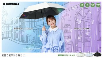 与田祐希さんがKONCIWAのイメージキャラクターに就任