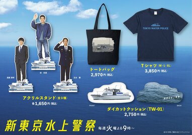 euja先生　水辺の夜　グッズ 碇拓真（佐藤隆太）のアクスタほか、トートバッグ、クッション