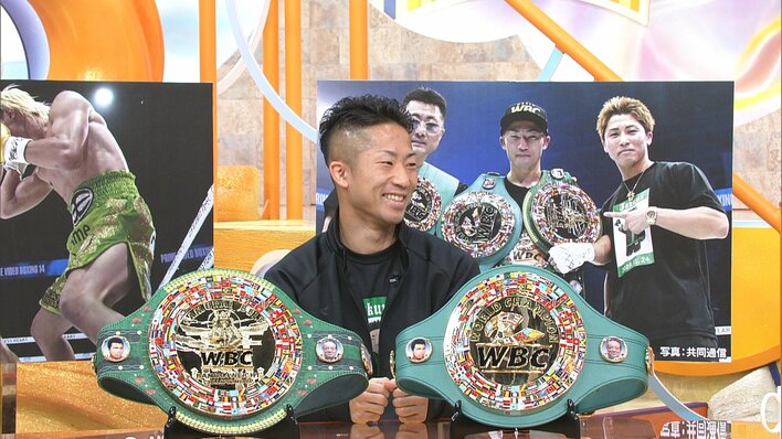 生出演】井上拓真選手（29) WBC世界バンタム級王座に 那須川天心選手と
