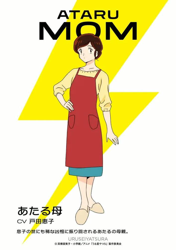古川登志夫＆平野文が令和版『うる星やつら』に参加！「感謝で