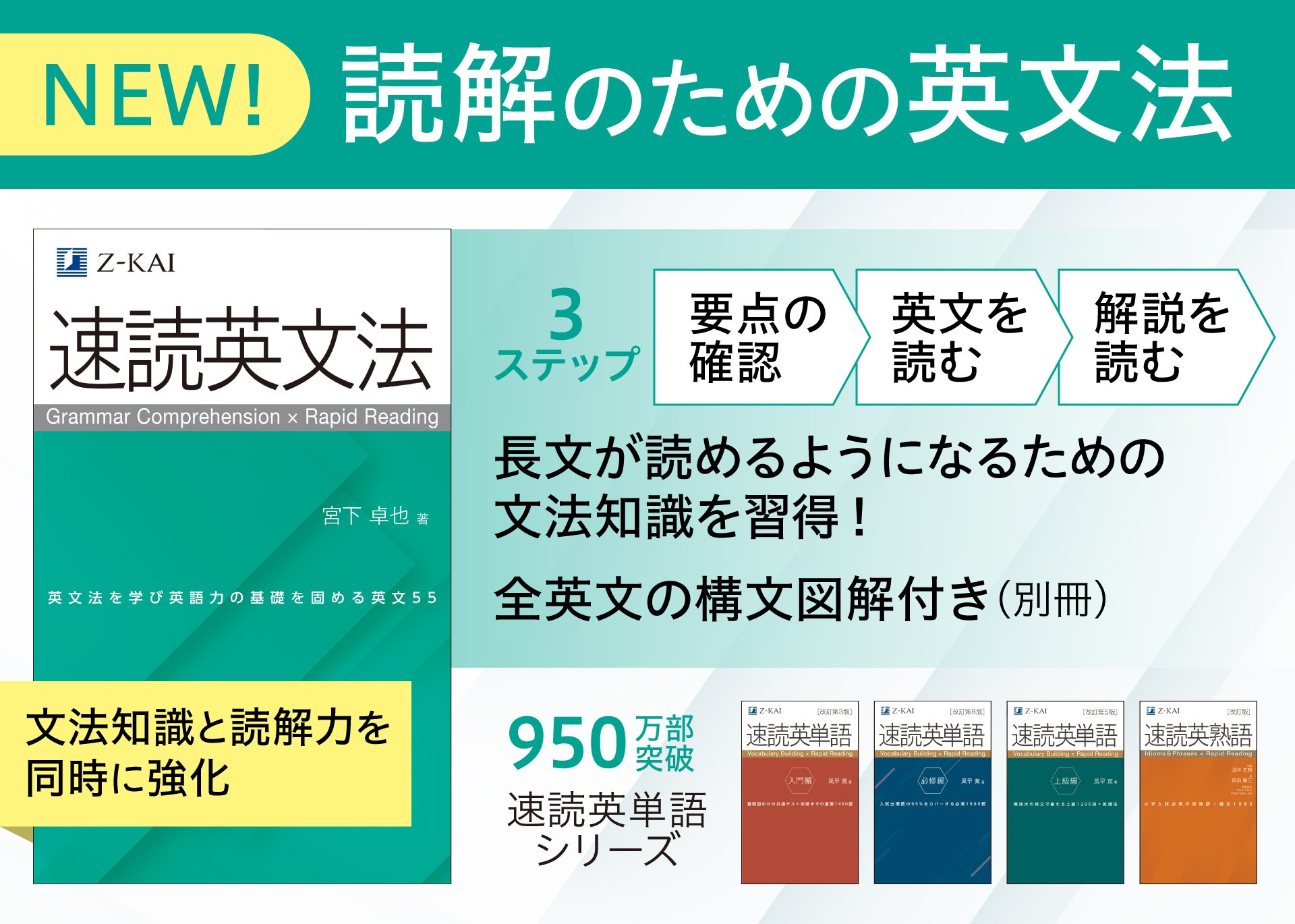 マーク式頻出英文法解法ゼミ 代々木ゼミナール（予備校） | 書籍案内