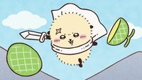 アニメ『ちいかわ』　第373話「メロン当選②」