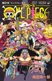 『ワンピース』最新巻が『呪術廻戦』から1位奪還！2位『SPY×FAMILY』3位『葬送のフリーレン』【オリコン上半期“本”ランキング】