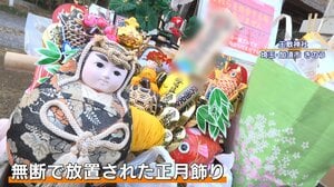「おたき上げは焼却場ではない」神社で持ち込み禁止“正月飾り”など無断放置相次ぐ…納められるものは？処分方法は？