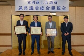 ヨコオ、世界遺産・富岡製糸場の体験イベントによる地域活性化への取り組みが評価され表彰される