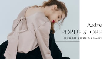 【Audire】日本テレビアナウンサーが運営するブランド Audire（アウディーレ）が玉川高島屋でPOPUPを開催