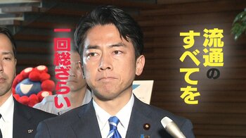 “五次問屋”まで？コメ流通ルートに小泉農水相「ブラックボックス」発言　流通専門家「コメの量が不足していたから転売業者が参入」