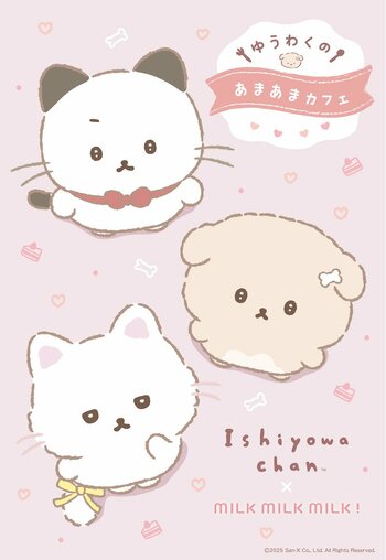 サンエックスの話題のキャラクター“いしよわちゃん”　新キャラクター“後輩ちゃん”が初登場する　いしよわちゃん×MILK MILK MILK! コラボカフェ開催決定！