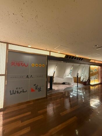 2026年9月17日　世界の山ちゃん丸八別邸 名古屋観光ホテル内にグランドオープン