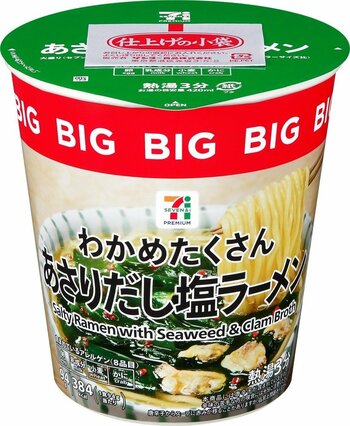 セブンプレミアムの人気商品から待望のBIGサイズが登場！「セブンプレミアム わかめたくさんあさりだし塩ラーメン BIG」