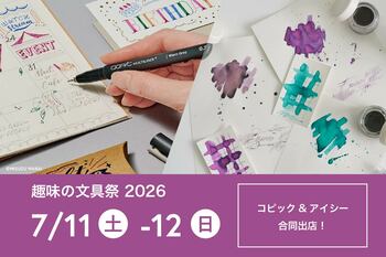 画材ブランドのコピック&アイシーが「趣味の文具祭 2026」に出店！新製品「コピック マルチライナープラス」「ペコリス ミルク」を販売