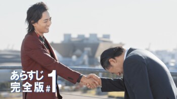 人々の“資産”を見いだす人間投資家・大陽（竜星涼）登場＜『スタンドUPスタート』第1話完全版＞