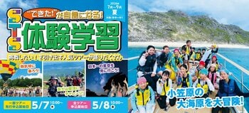 【こどもの休日の過ごし方】6/14出発 父の日 親子deペイントボール