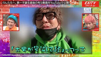 EXIT・りんたろー。サングラスとカツラ装着で出産立ち会い！号泣自撮りに兼近がツッコミまくり