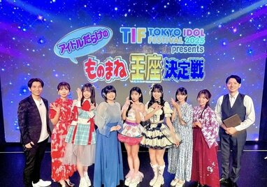 1500人の中から選び抜かれた6人が“アイドル界のものまね女王”の座を