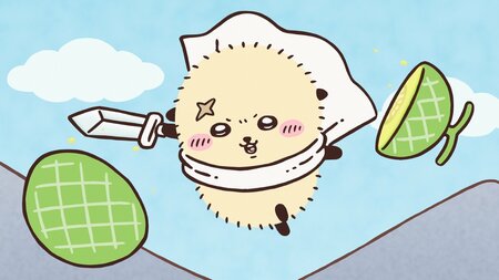 アニメ『ちいかわ』　第373話「メロン当選②」