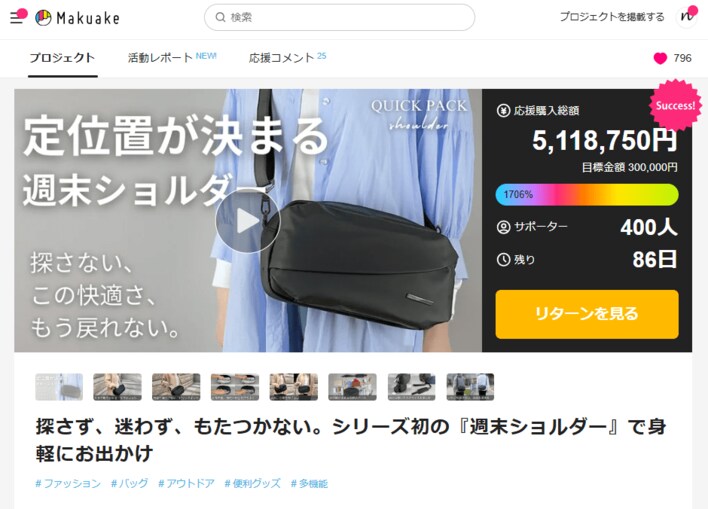 【公開初日500万円超え】シリーズ初の“ゆるく持てる”新作ショルダーバッグ、財布もいらない「定位置が決まる週末ショルダー」が登場