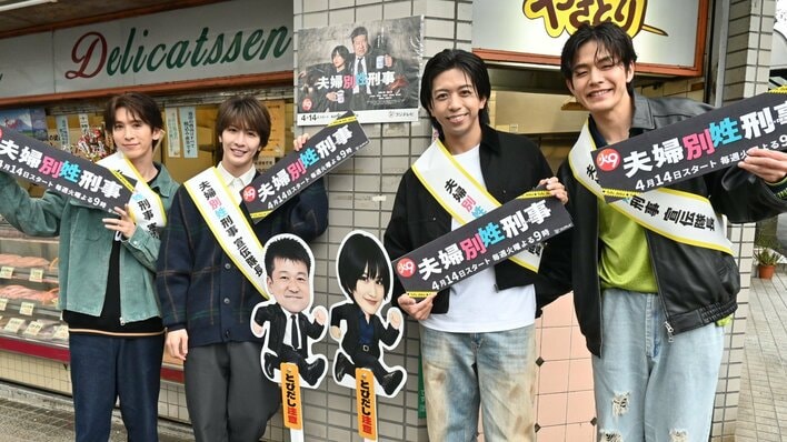 SHOW-WA ＆ MATSURIが東京・中野区沼袋に降臨！佐藤二朗＆橋本愛の看板を探しながら『夫婦別姓刑事』をPR 街の人に新曲ポスターの掲示もおねだり！？