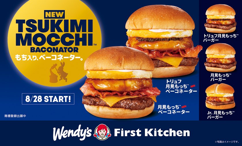 ハンバーガーページです おもち×たまごのモチふわ最強タッグをウェンディーズでも 丸餅を