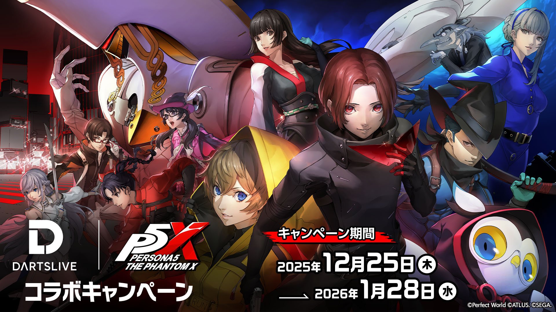 本日スタート！ ダーツライブ×『ペルソナ5: The Phantom X』コラボ