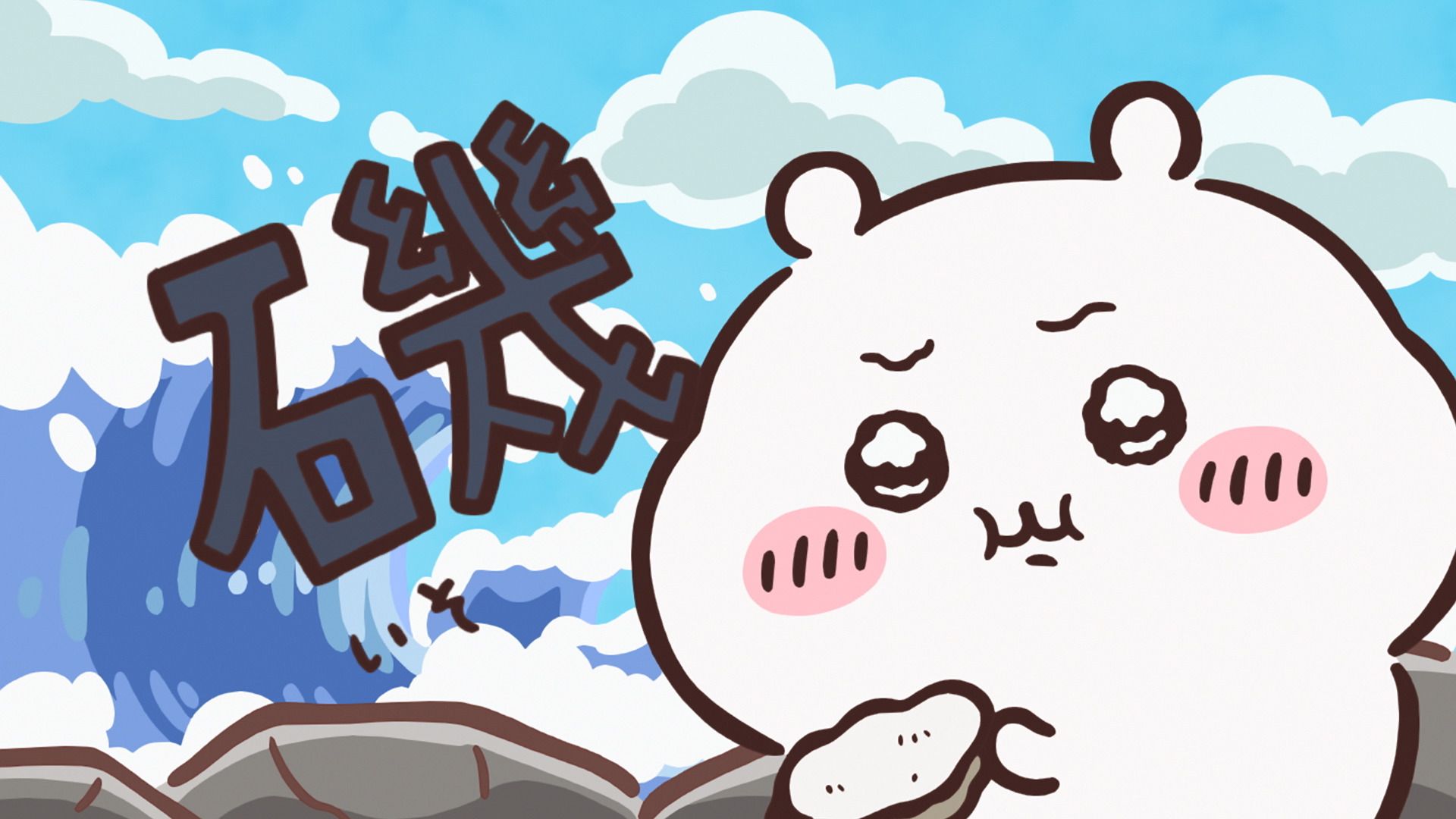 生牡蠣_mania アニメ『ちいかわ』 第180話「カキ／締めのステーキ