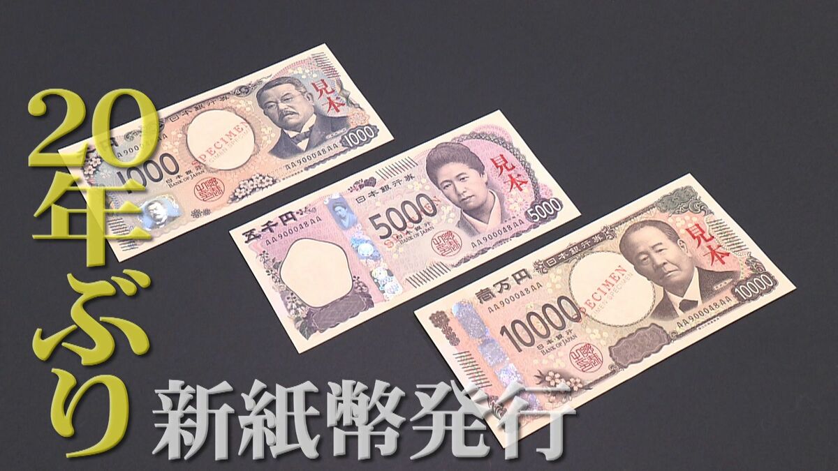 新紙幣対応 早い者勝ち 新紙幣対応急ピッチ 来月3日発行