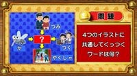 【おめざめ脳トレ】4つのイラストに共通してくっつくワードは何でしょう？【『クイズ！脳ベルSHOW』より】