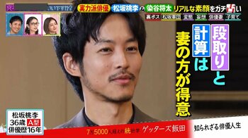 松坂桃李「段取りと計算は妻のほうが得意」染谷将太「（妻は）同業者ですし、やっぱり刺激になる」それぞれの夫婦関係と素顔を明かす