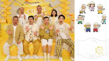 サンドウィッチマンら『ただ今、コント中。』キャラクターがマスクやLINEスタンプに！