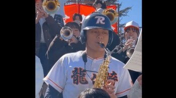 眞栄田郷敦がユニフォーム姿でサックス演奏！「郷敦くんの演奏が聴けるとは！」とSNSには感激の声『366日』