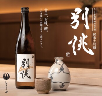 【新発売】博多水炊きとり田が水炊きの為に特別に誂えたオリジナル日本酒「別誂 Bespork」を発売。博多の伝統食と日本酒文化を未来へ、そして世界へ。