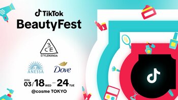 3月18日から「TikTok Beauty Fest」を@cosme TOKYOで開催！「3CE」（ロレアル）、「アネッサ」、「ダヴ」（ユニリーバ）、「MEMEME」（花王）が協賛