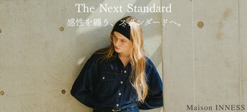 「ベーシックの一歩先」でも主張しすぎない。大人の日常を格上げする『Maison INNESS（メゾン アイネス）』が2月20日（金）、ニッセンオンラインストアでデビュー！