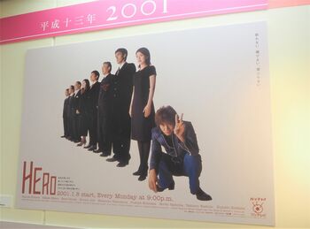 【HERO】 「ダウンジャケットは木村拓哉のアイデア」＜平成の月9を振り返る＞