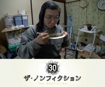 『ザ・ノンフィクション』“30周年記念特別限定配信”第2弾「しっくりくる生きかた」！地下アイドル・きららさんが鳥のエサ用くず米を食べる理由