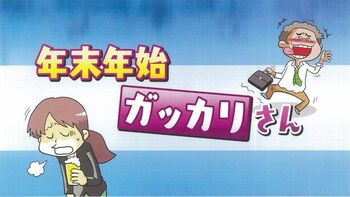 義母のおせちは断ってもよい？年末年始の“ガッカリ”問題に加藤シゲアキが参戦！