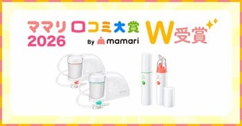 【ママリ口コミ大賞2026】鼻吸い器部門にて「メルシーポット S-504」「 ベビースマイル S-303」がW受賞！