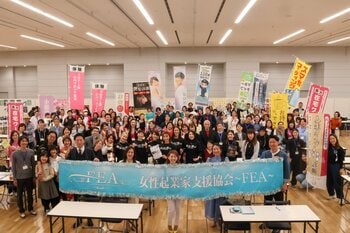 女性の生き方＆働き方フェスを東京都港区で開催｜来場220名、22ブースで「行動につながるお金の学び」を提供