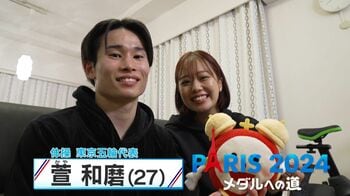 妻と二人三脚でパリオリンピックへ！ 体操・萱和磨選手が妻に誓った約束「パリは連れて行きます」【メダルへの道】