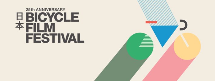 世界最大級の自転車映画祭「BICYCLE FILM FESTIVAL」が横浜で、11月22日(土)・23日(日)に開催！