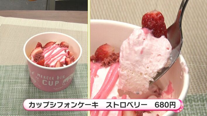 人気シフォンケーキがカップサイズで！新宿エキナカ「イイトルミネ」に